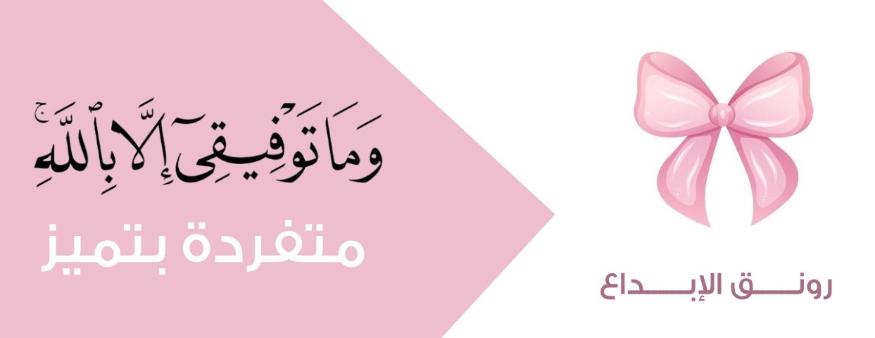رونق الإبداع image-slider-0
