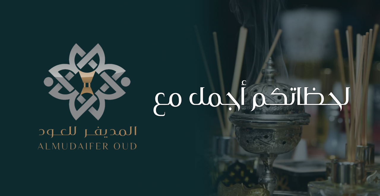 المديفر للعود image-slider-2