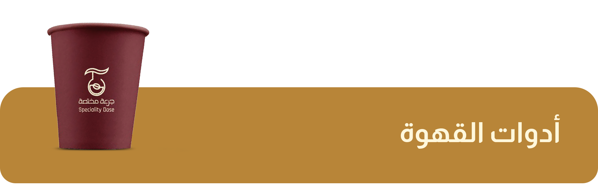fixed banner