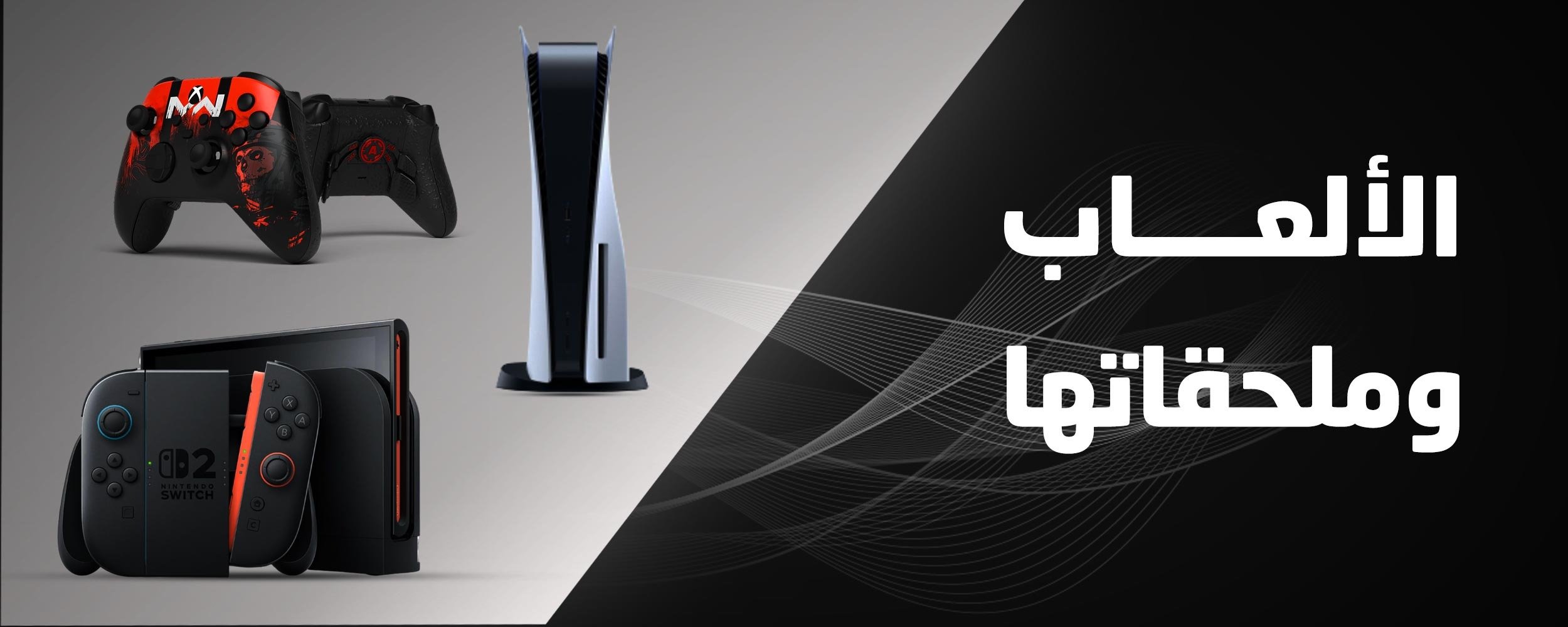 fixed banner