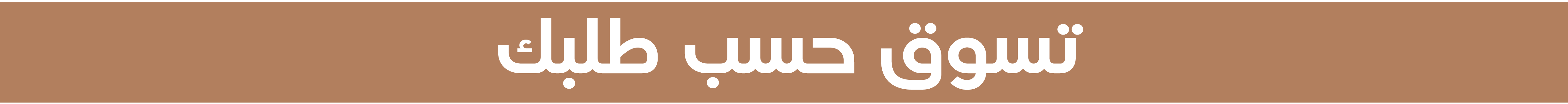fixed banner