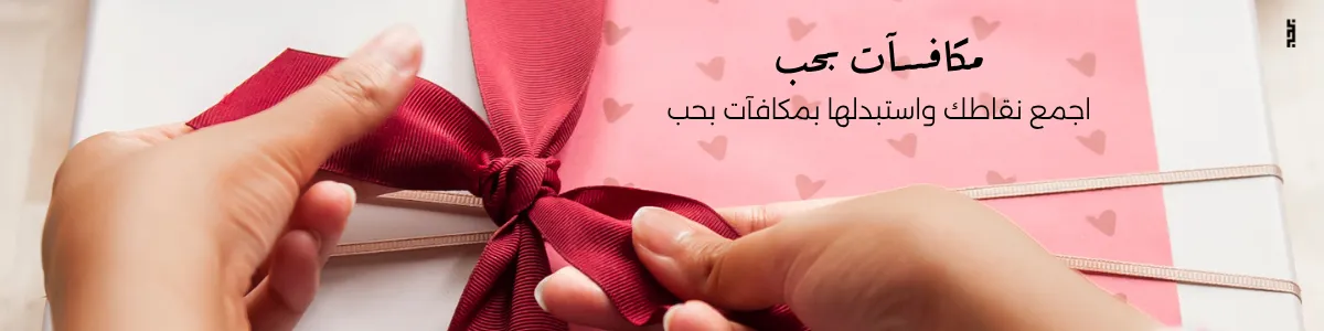 Banner  | With Love Gift | بحب للهدايا