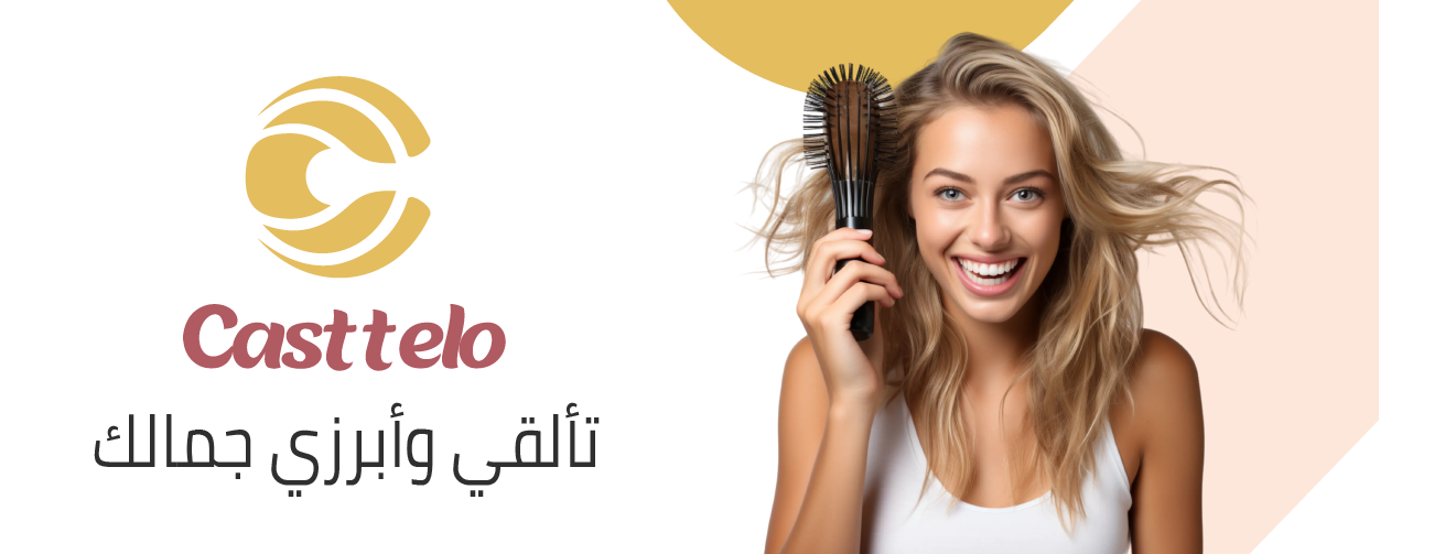 متجر كاستيلو casttelo image-slider-0