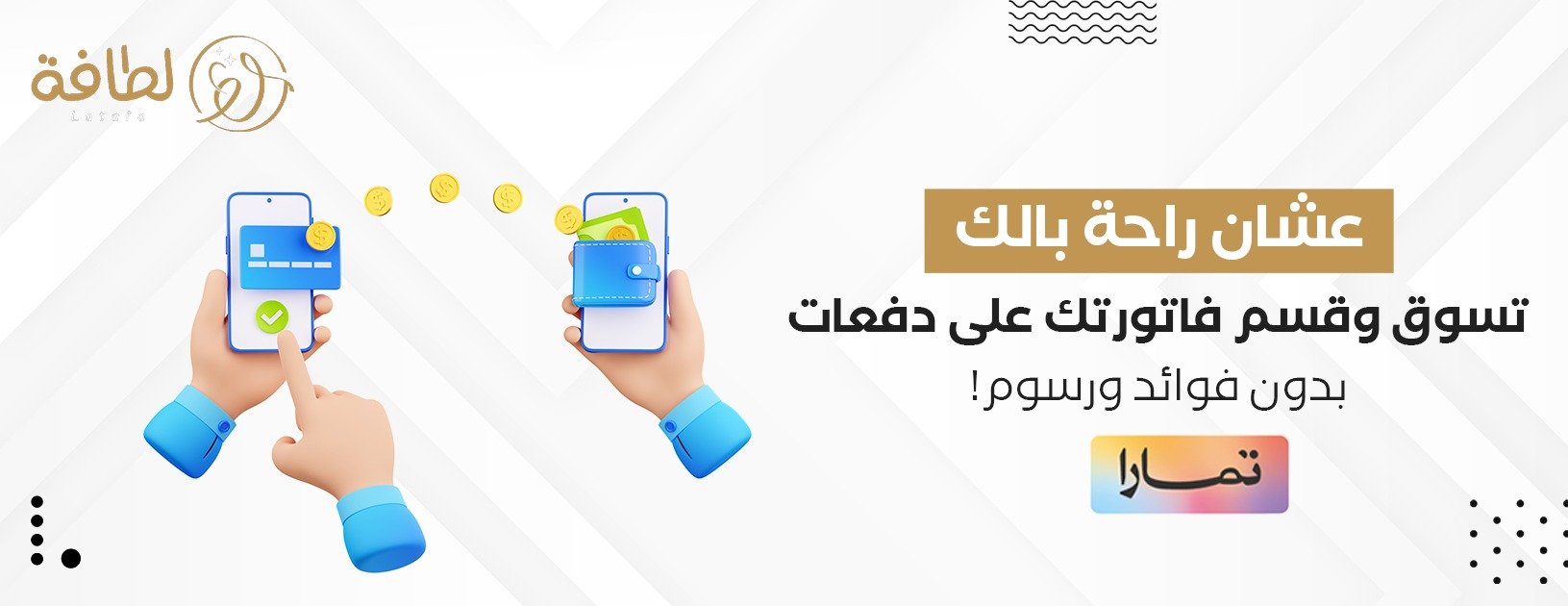 لطافة - هدايا ومطليات image-slider-2