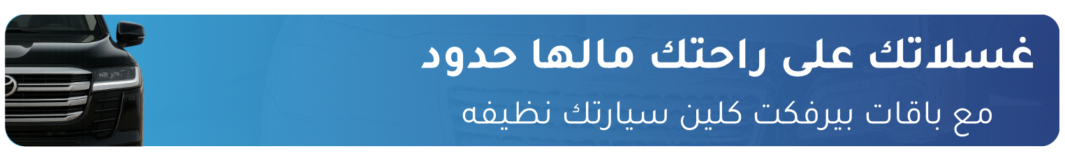 fixed banner
