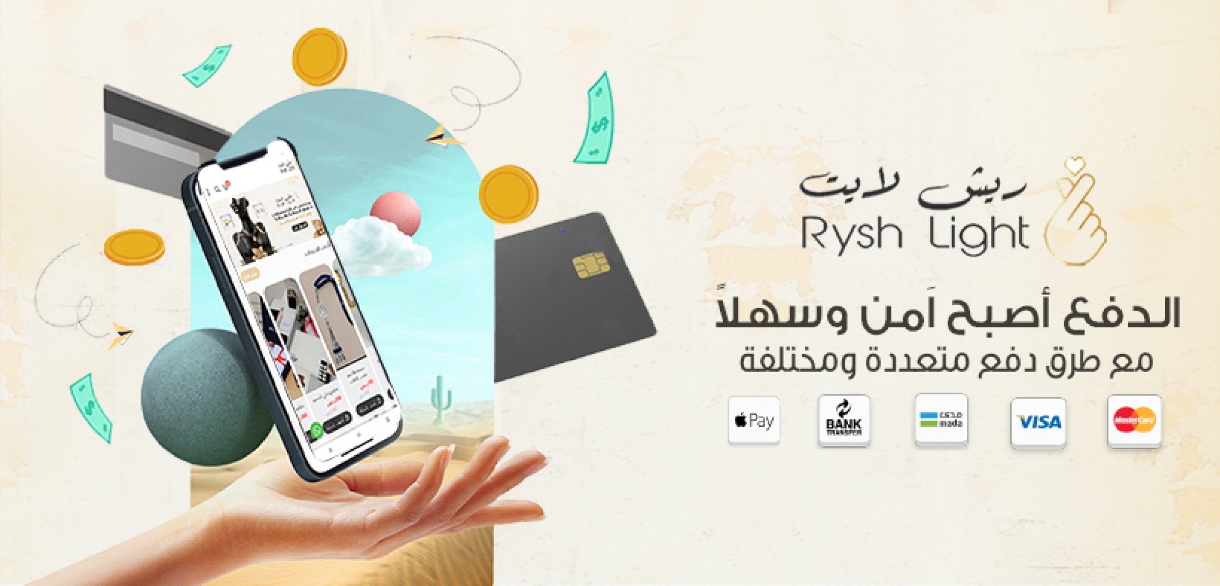 متجر ريش لايت image-slider-0