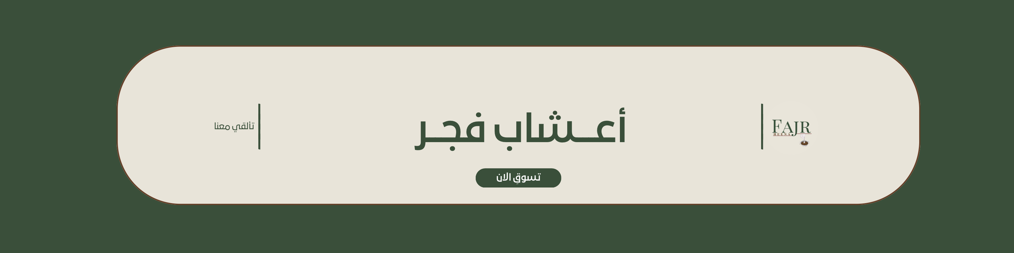 fixed banner