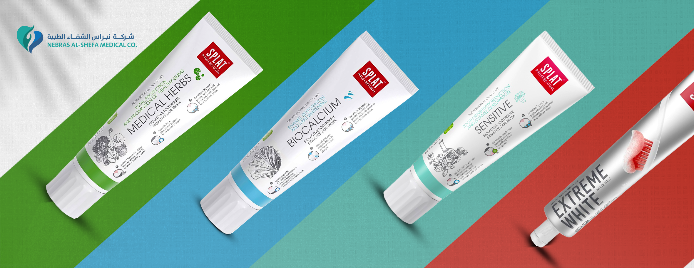 نبراس الشفاء الطبية image-slider-2