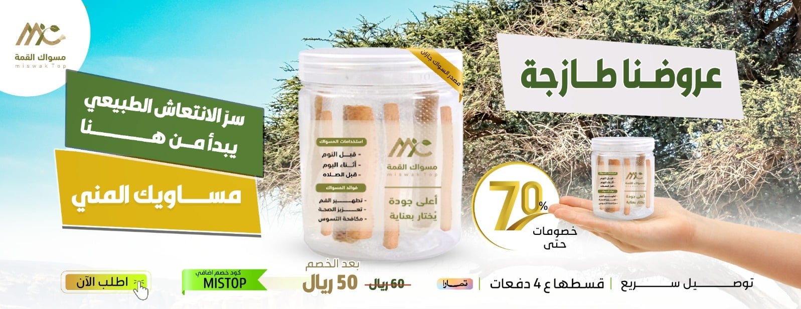 مسواك القمة image-slider-1