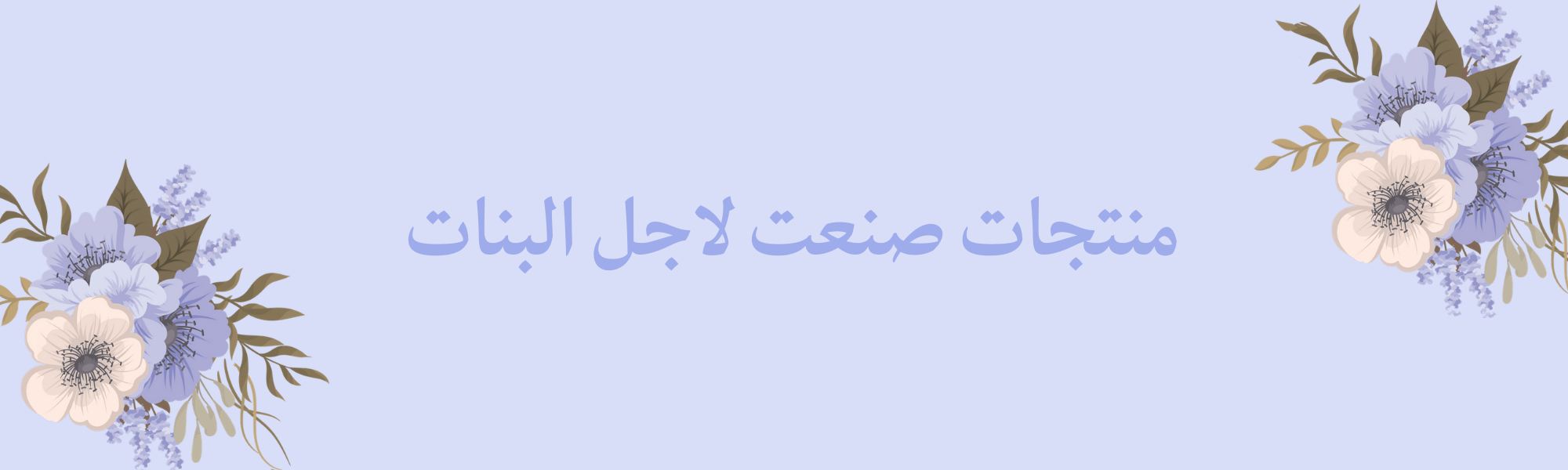 fixed banner