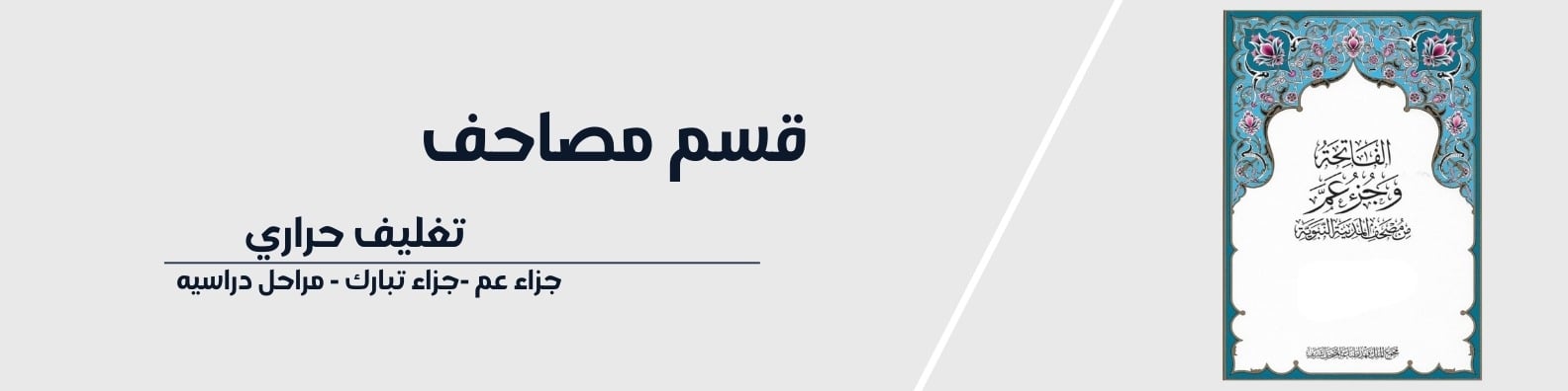 fixed banner