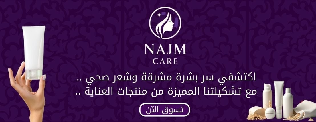 نجم العناية image-slider-0