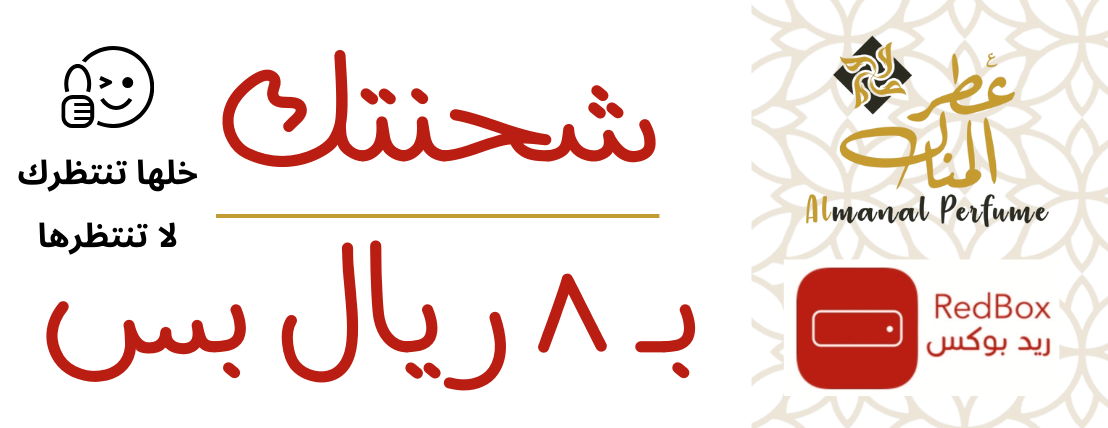 عطر المنال |  ALMANAL PERFUME image-slider-1