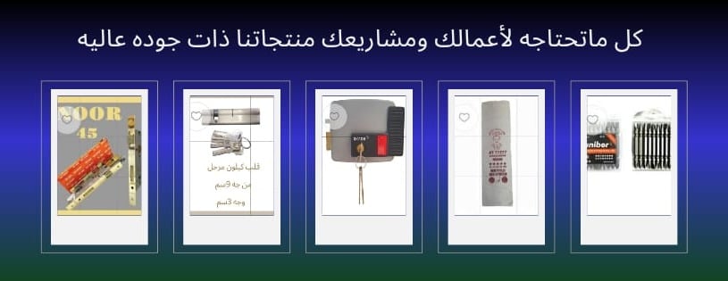 متجر أصول التجاره لمواد البناء image-slider-5