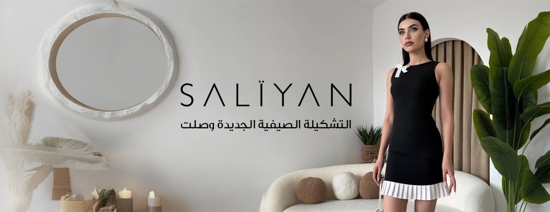 Saliyan - سلِيان image-slider-1