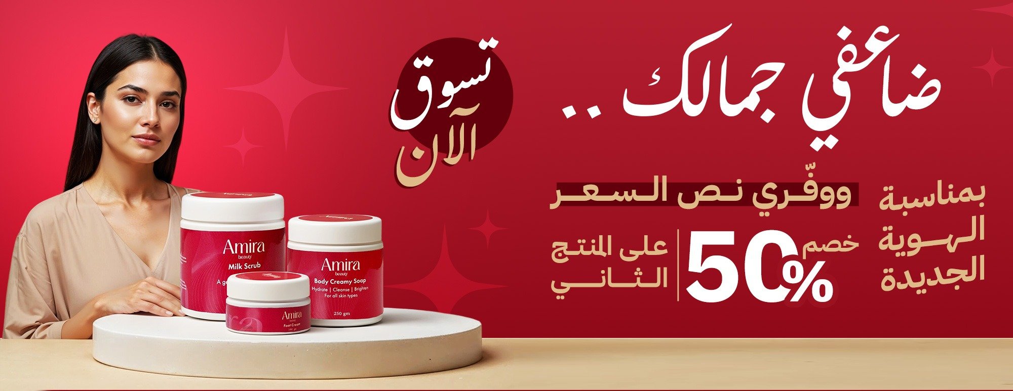 Amira Beauty image-slider-1
