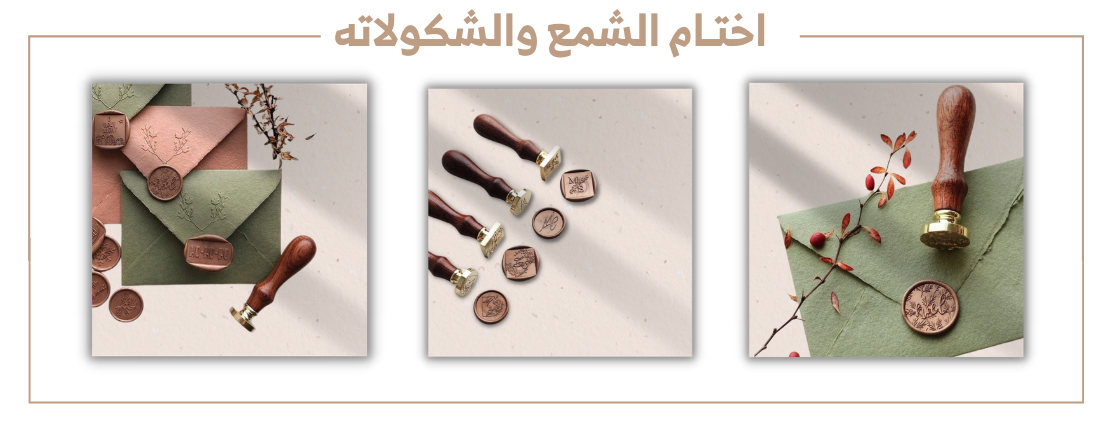 أختام ماجستك | Majesticseals image-slider-0