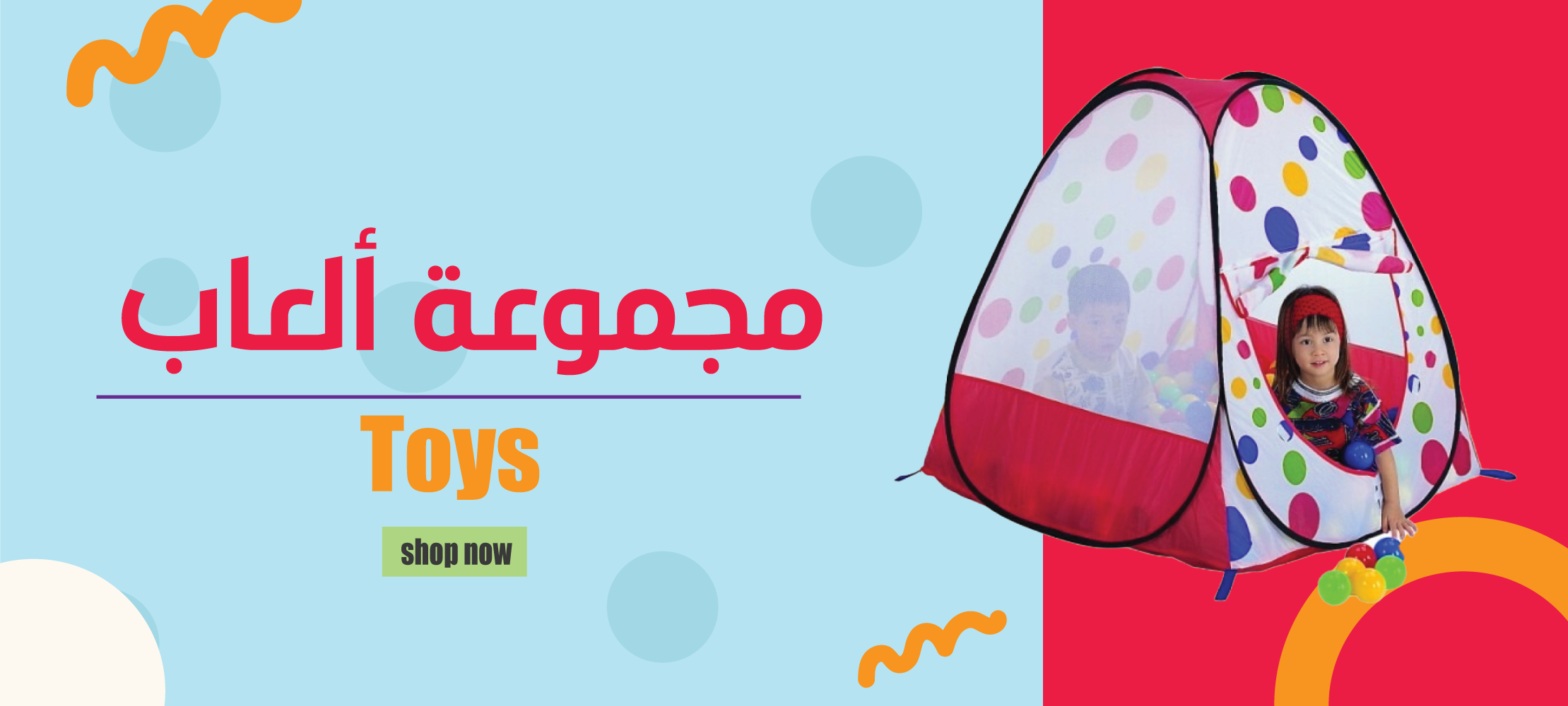 fixed banner