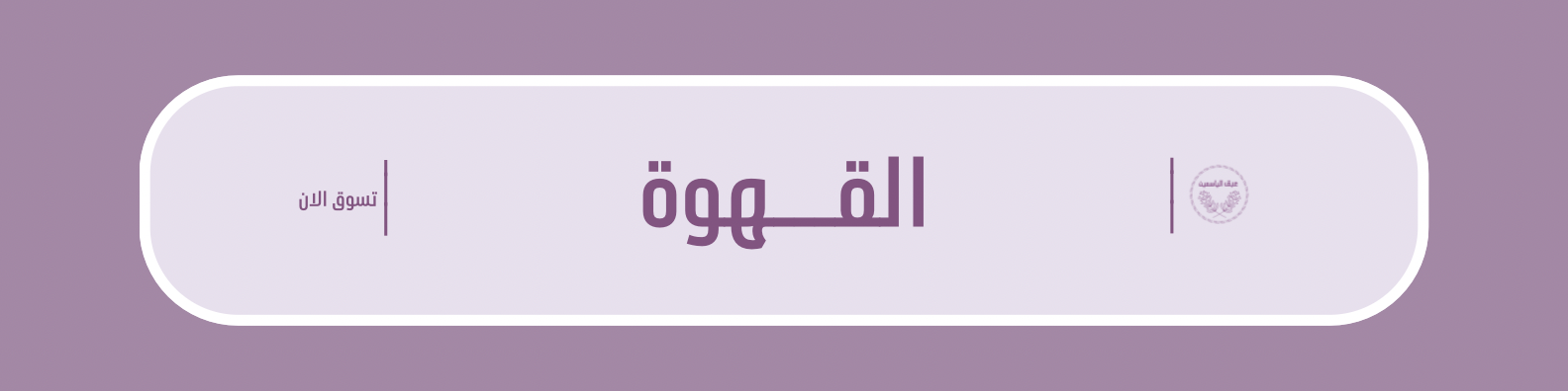 fixed banner