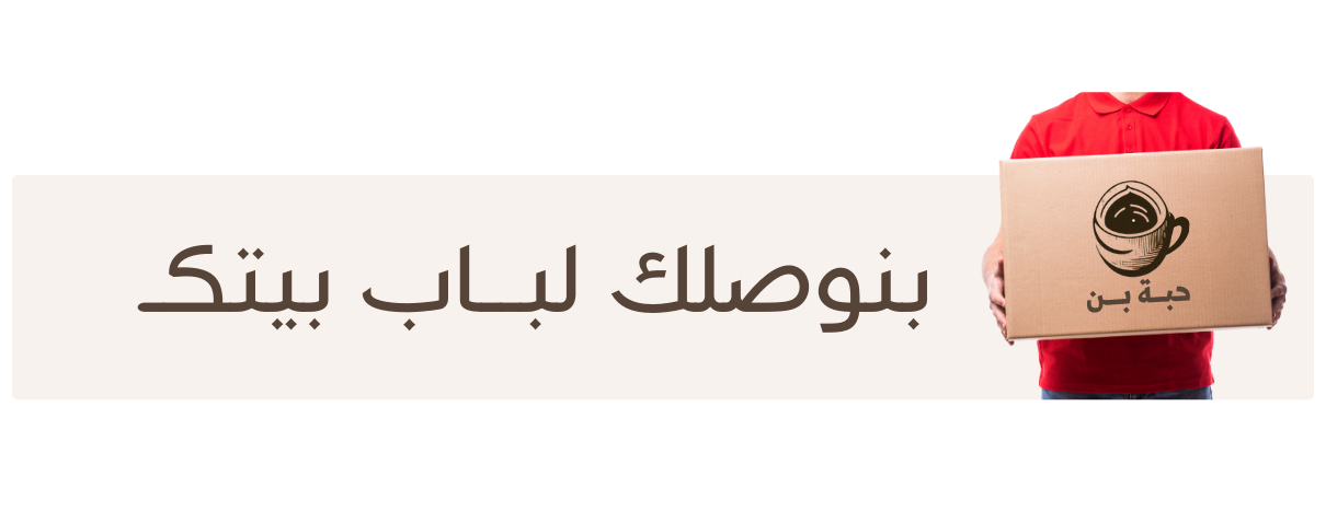 حبة بن image-slider-0