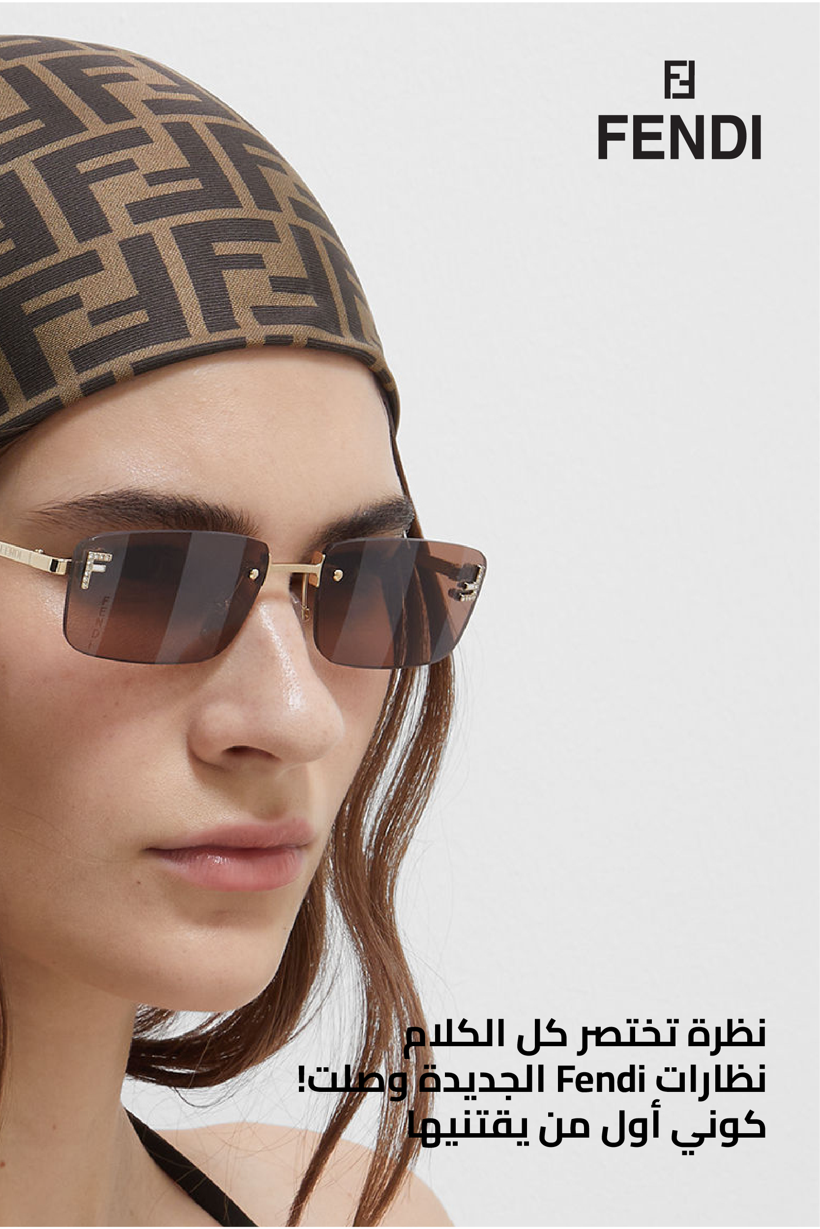 بصريات السقاف saggafoptics