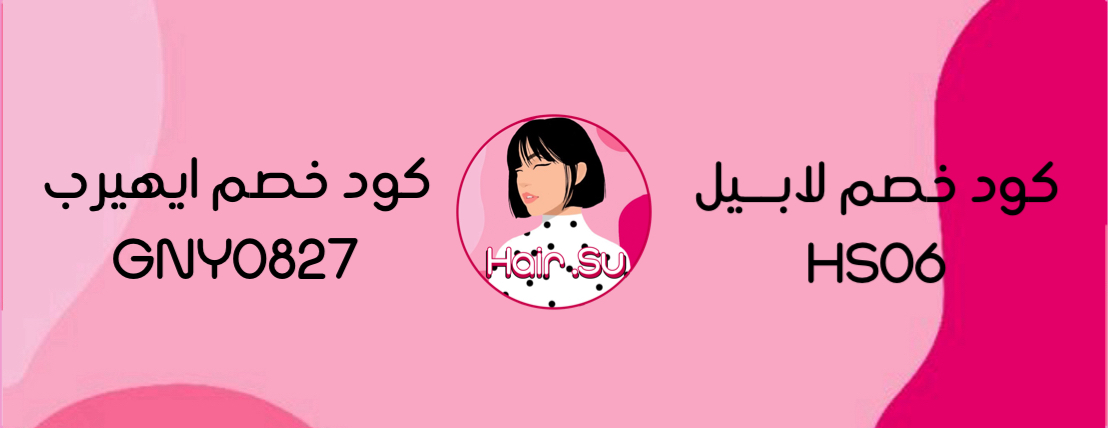 HAIR SU | هـيـر سـو image-slider-5