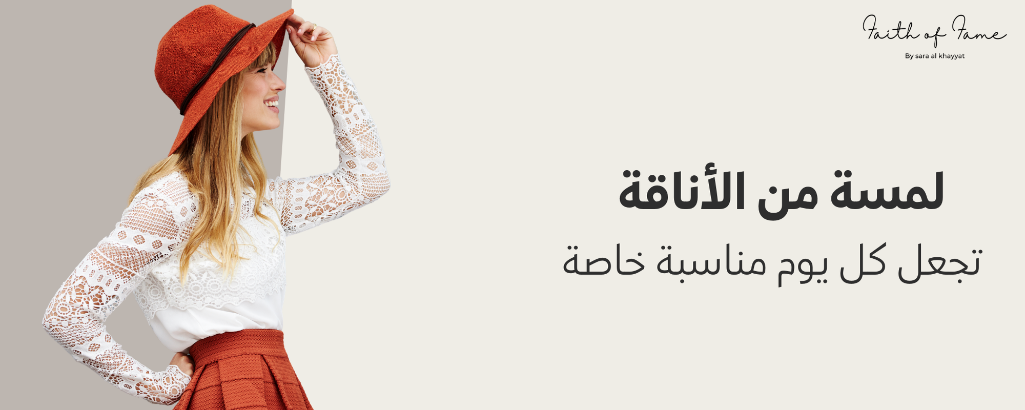 fixed banner
