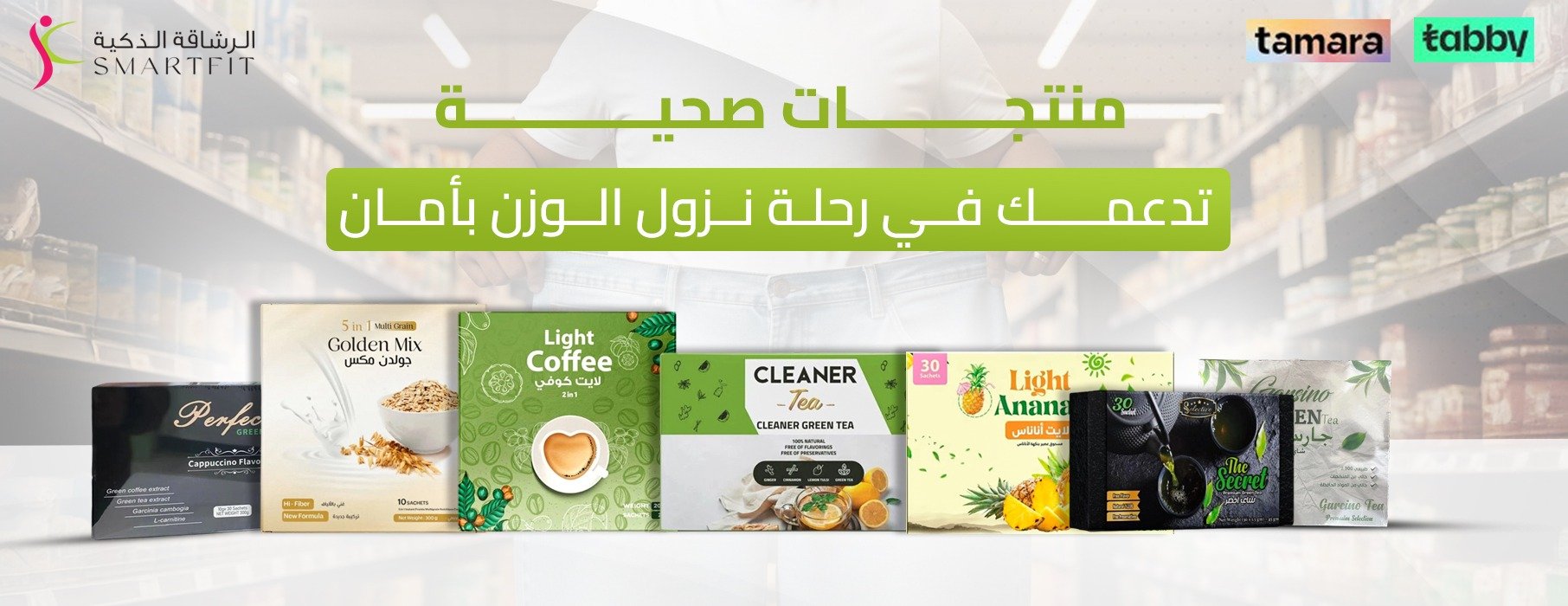 الرشاقة الذكية - Smart fit image-slider-0