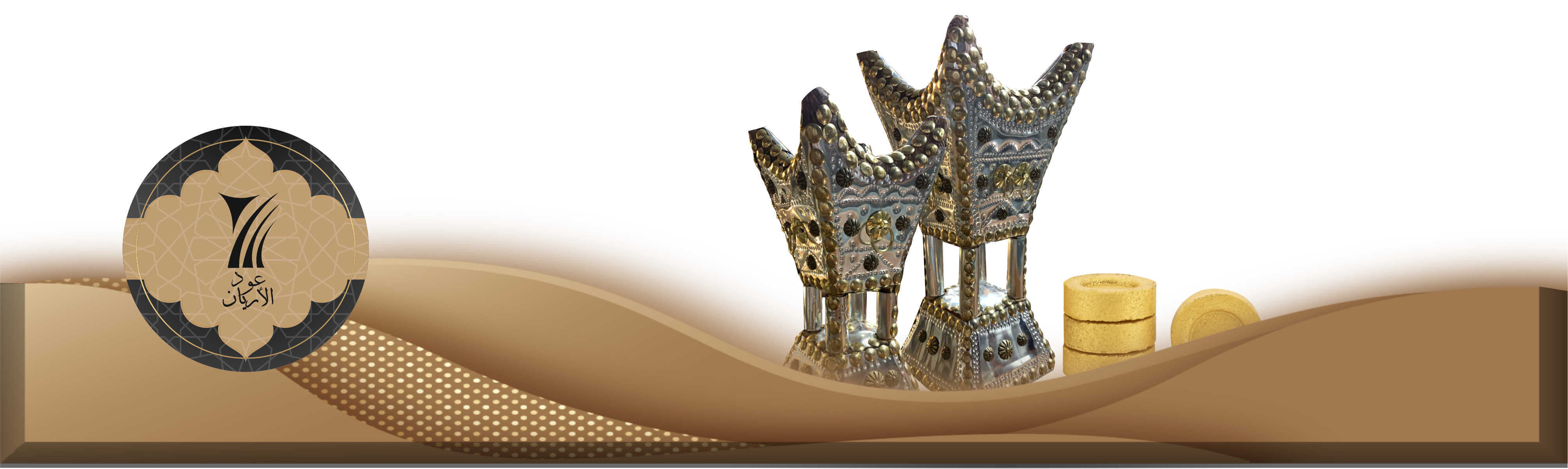 الفحم والولاعات والمباخر