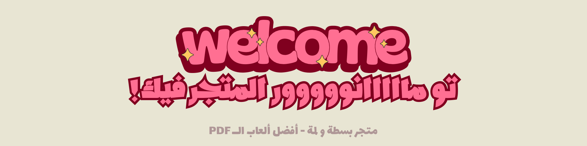 fixed banner
