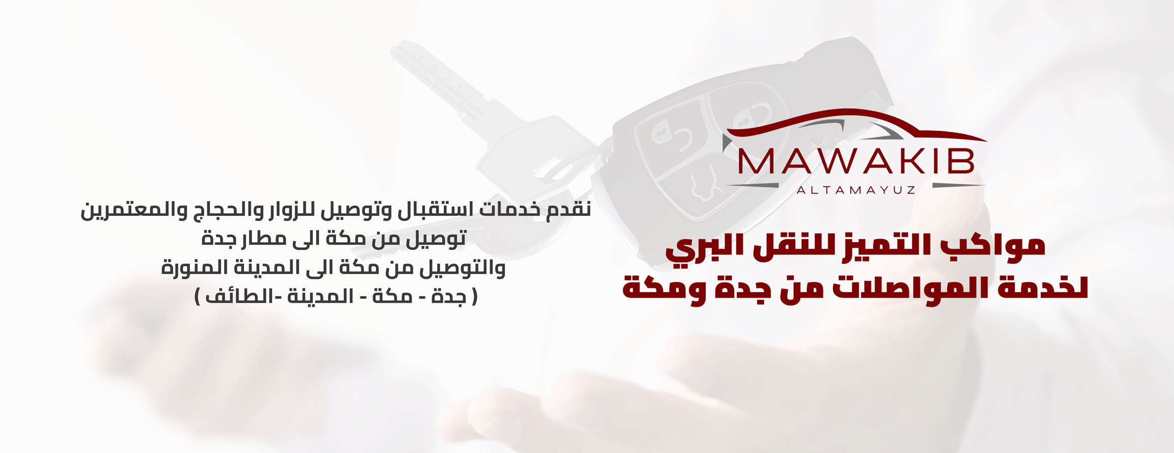 شركة مواكب التميز image-slider-0