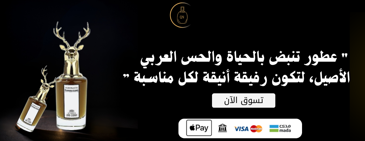 QN Perfumes image-slider-0