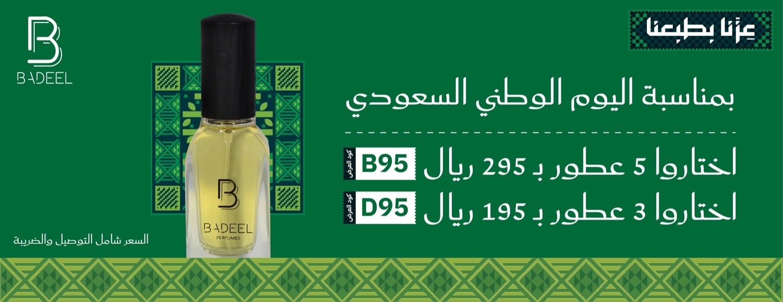 BADEELPERFUMES image-slider-0