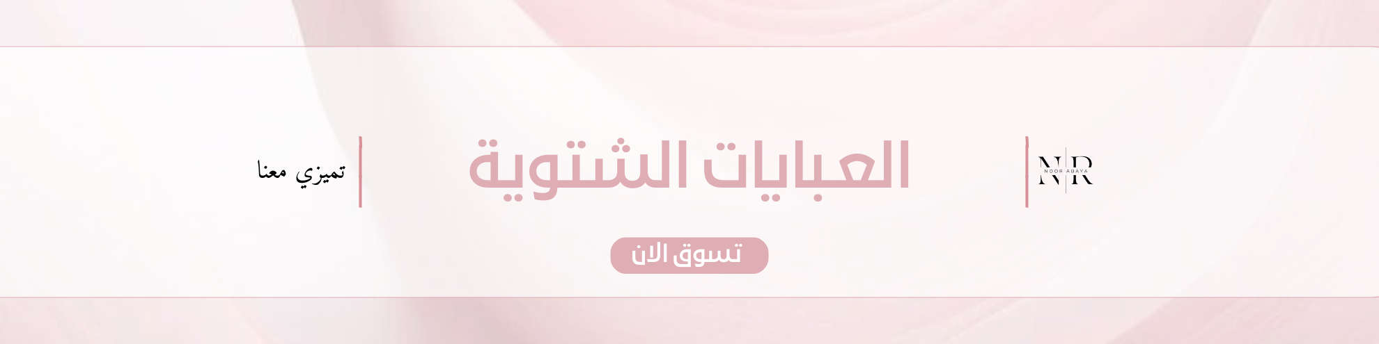 fixed banner