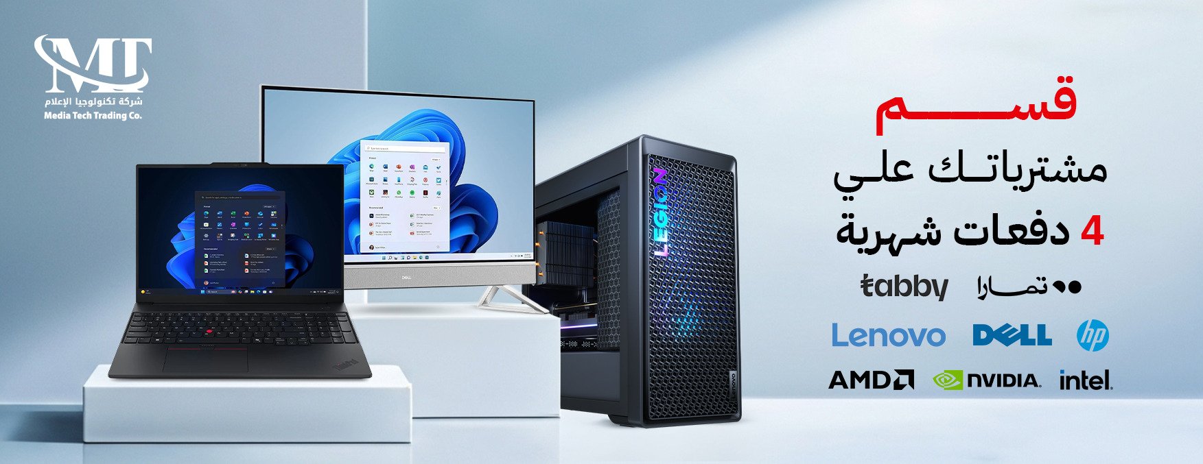 شركة تكنولوجيا الإعلام MediaTech image-slider-1