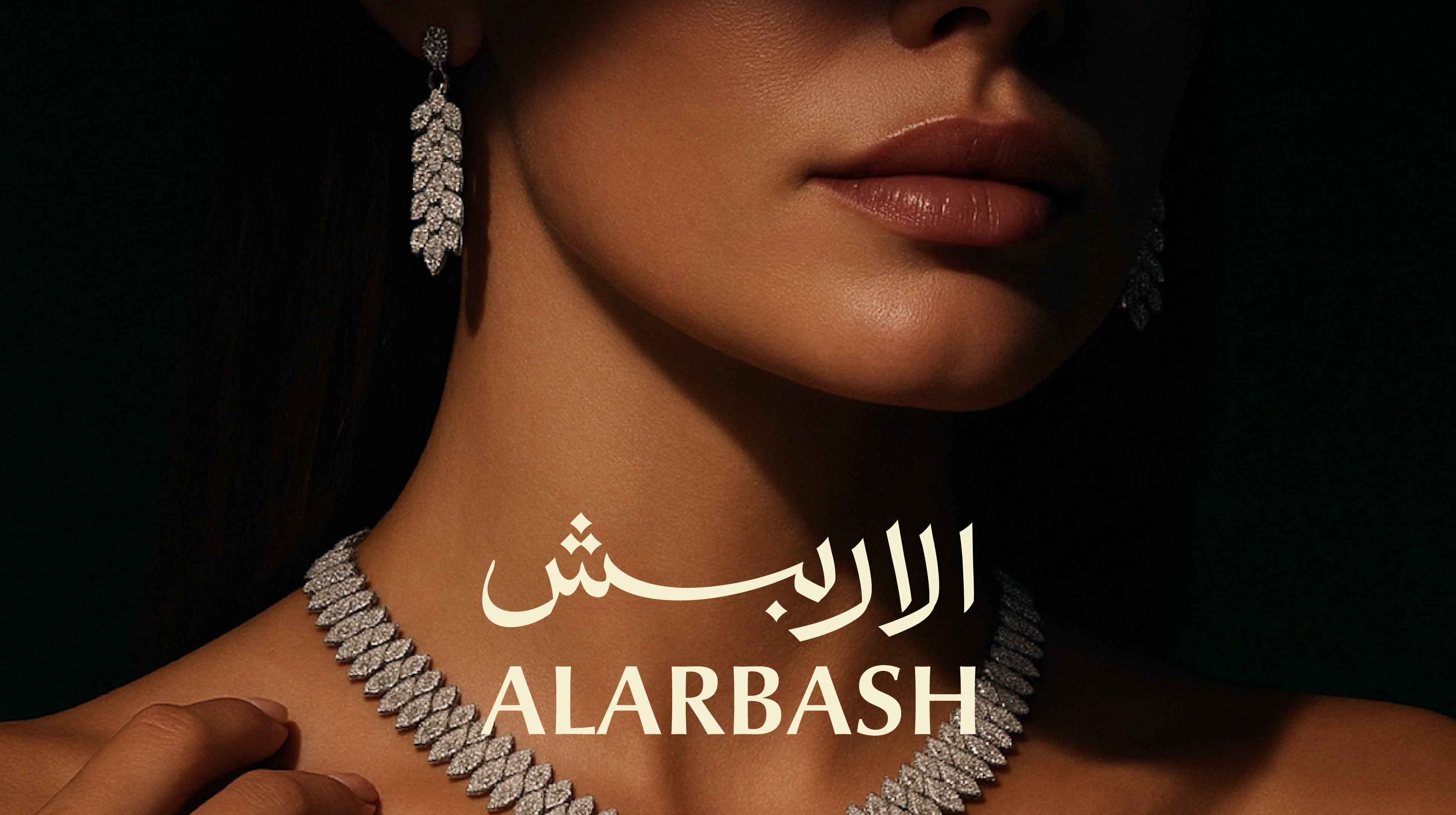 الأربش بوتيك