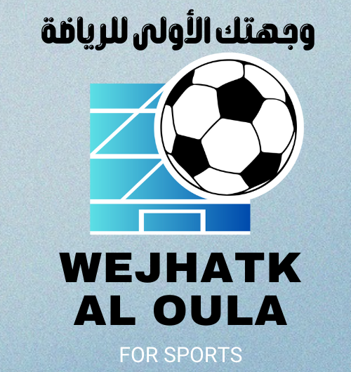 وجهتك الأولى للرياضة
