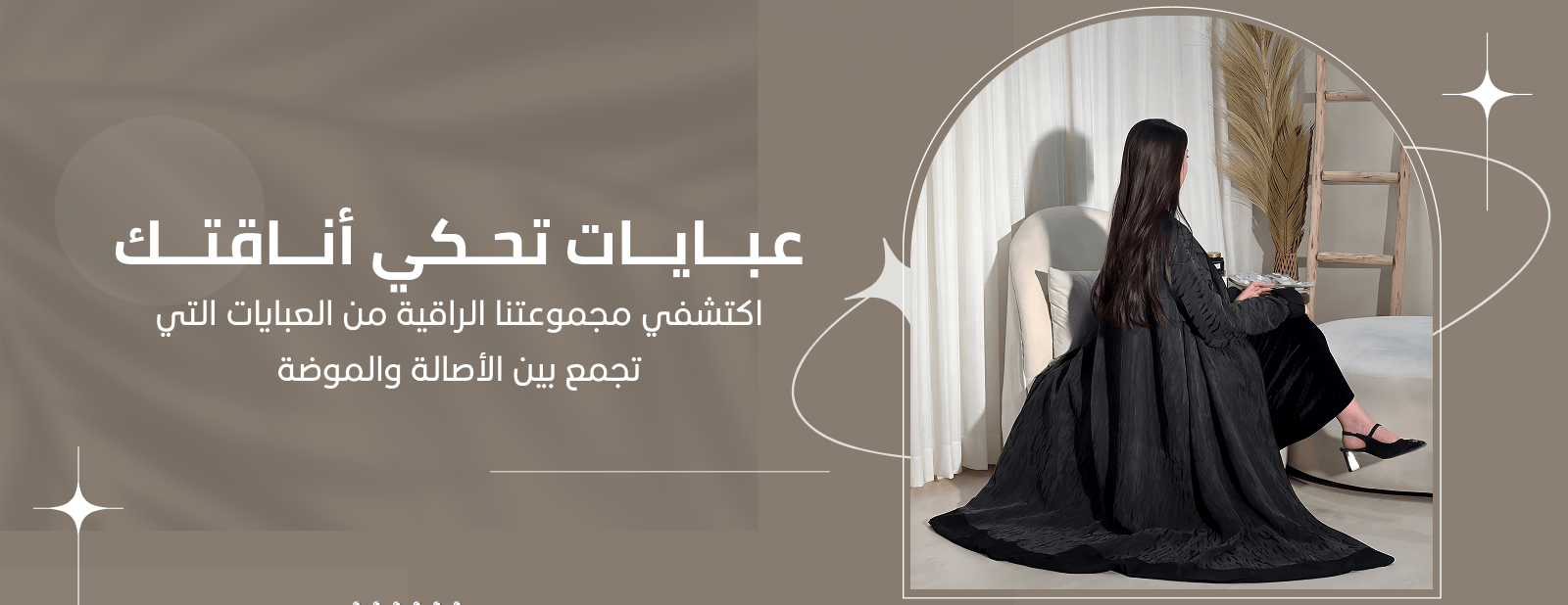 لامي عبايه lamiabaya image-slider-0