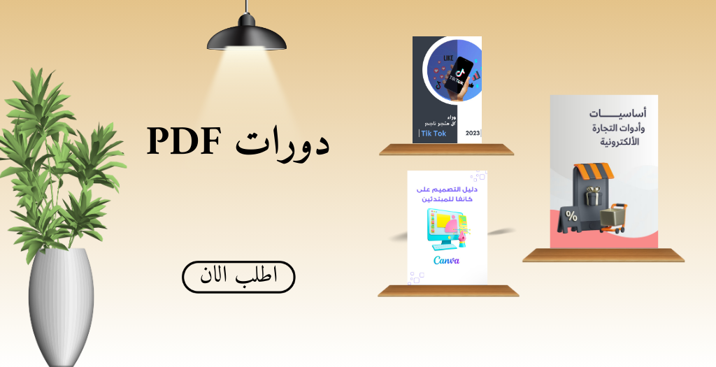 fixed banner