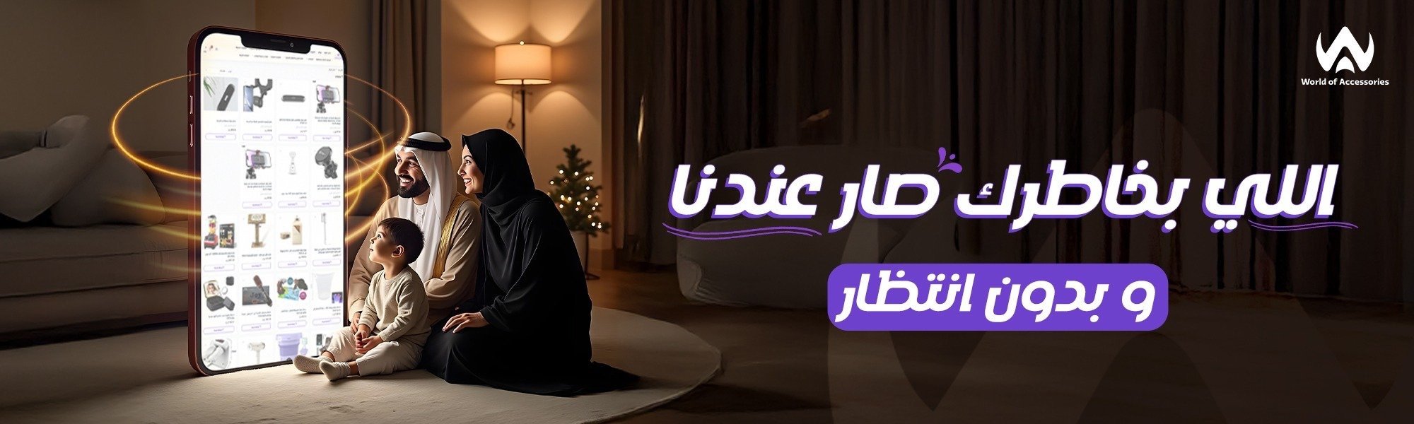 fixed banner