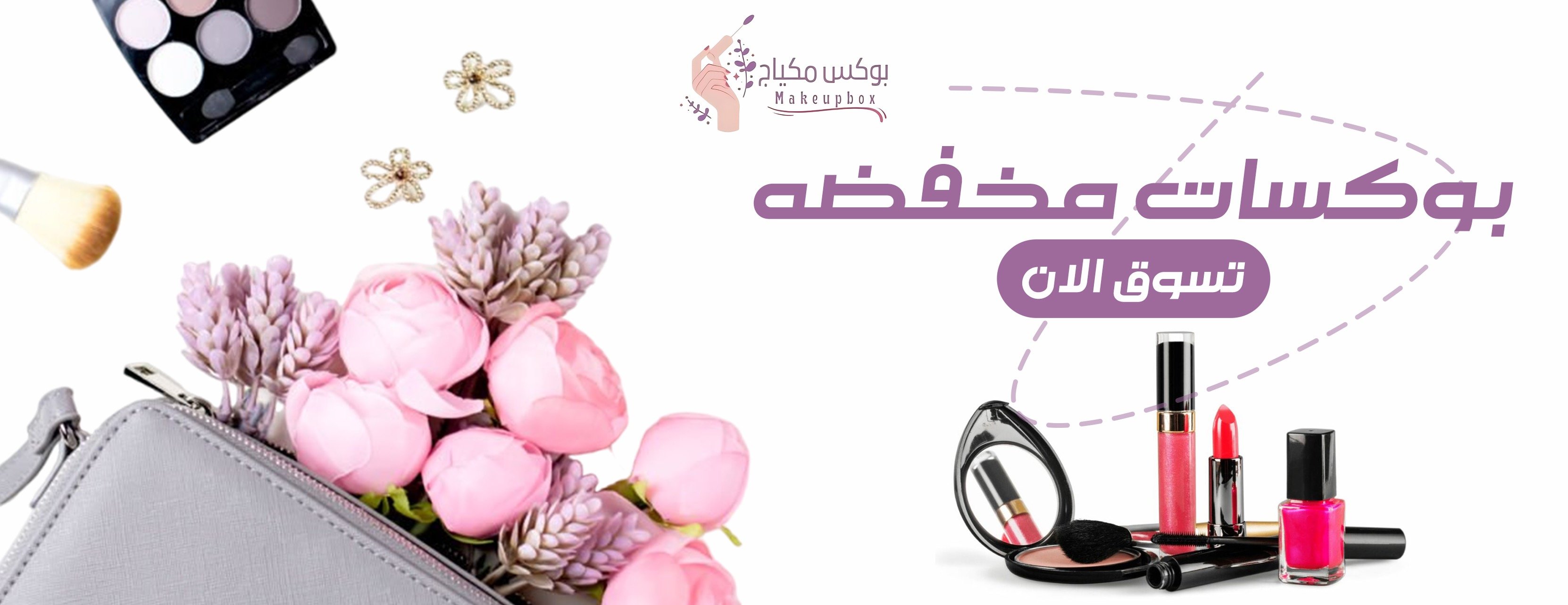 بوكس مكياج image-slider-0
