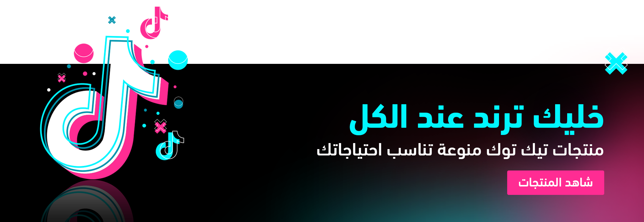 fixed banner