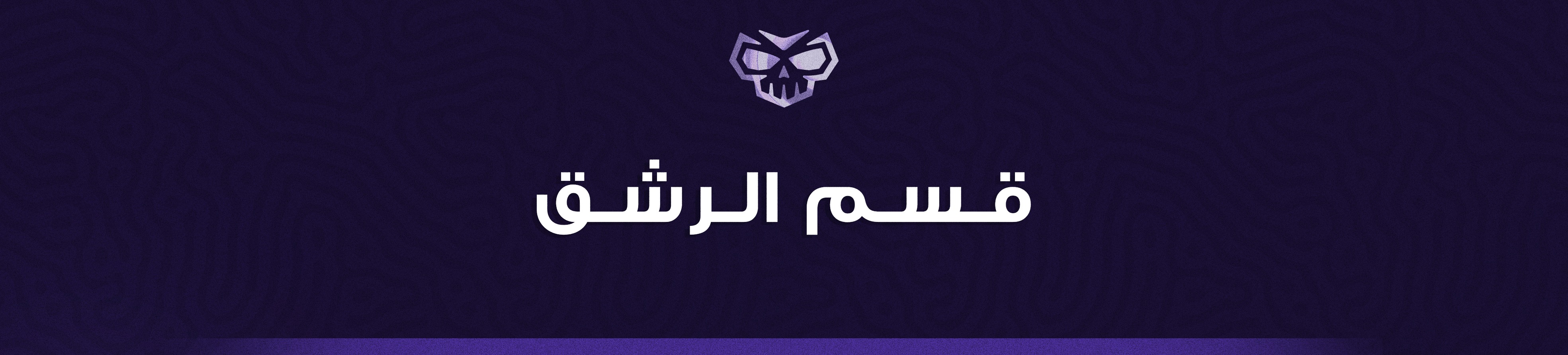 fixed banner