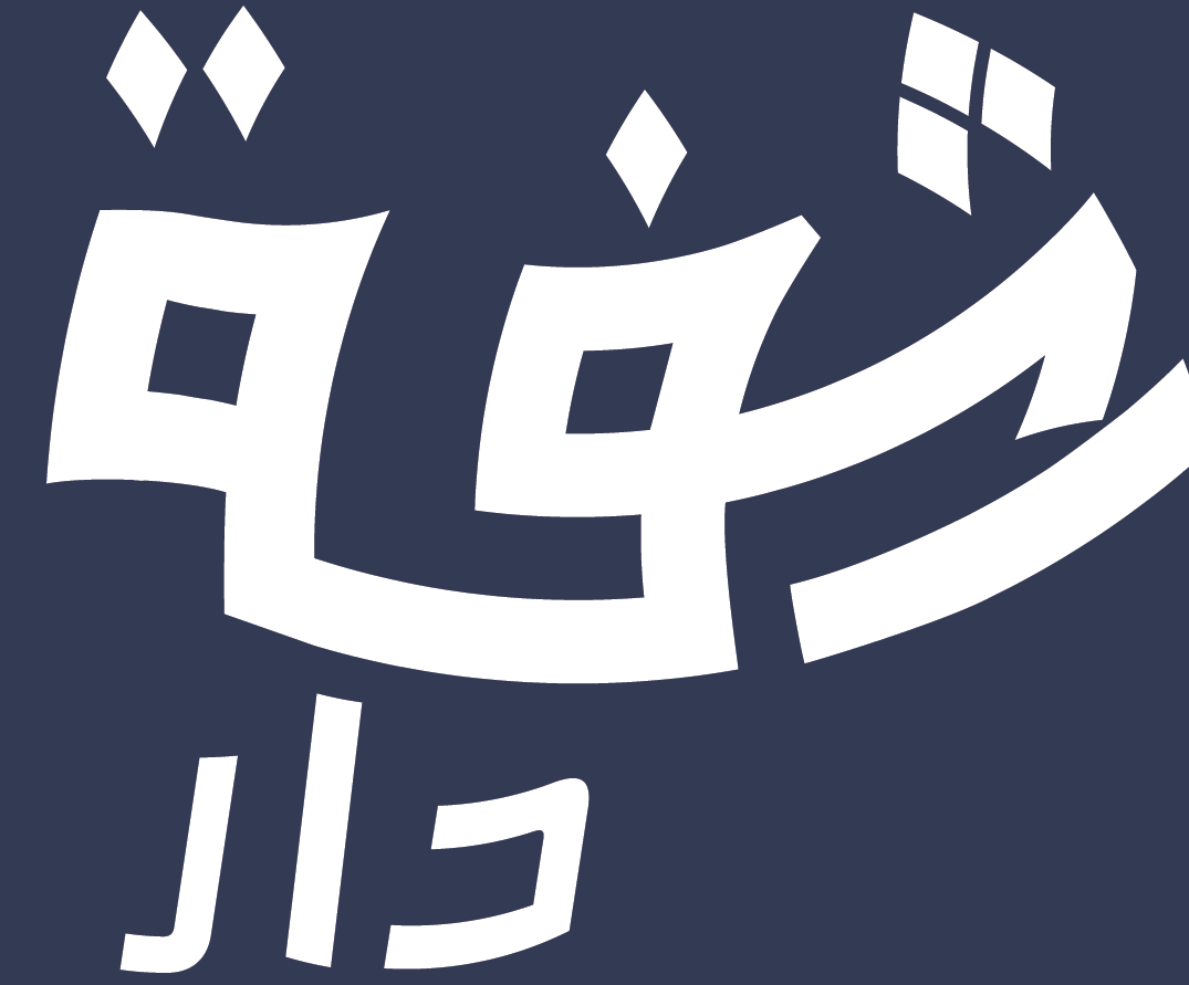 رشفة دار
