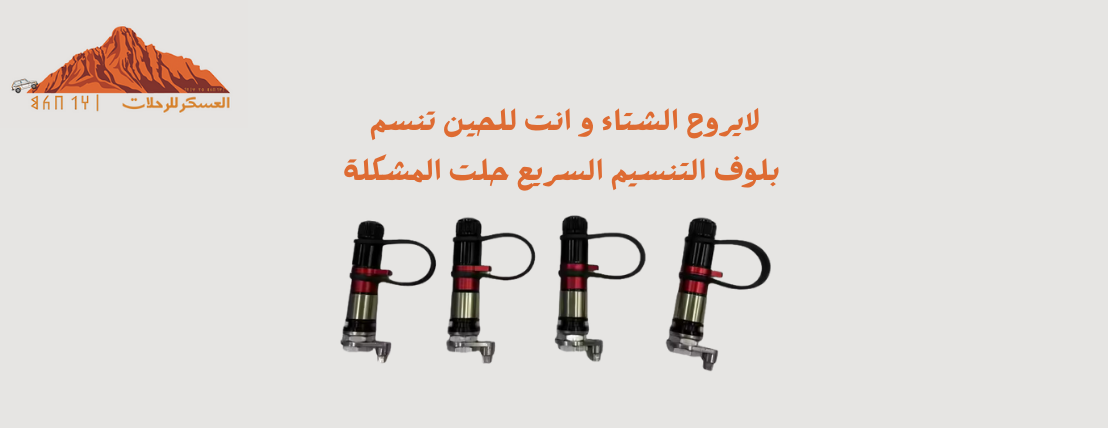 العسكر للرحلات image-slider-1