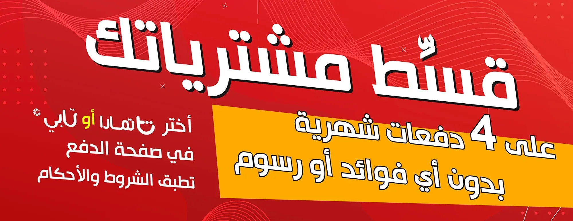 متجر رفيق الدرب | Travel Mate image-slider-1