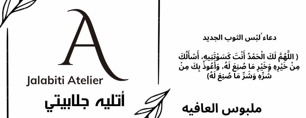 Jalabiti Atelier image-slider-0
