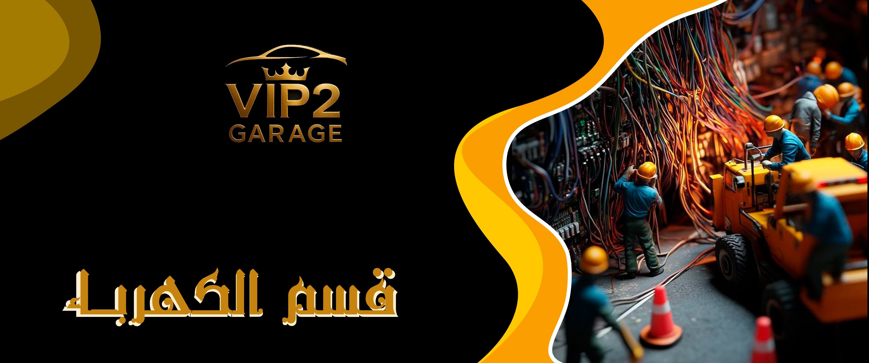 fixed banner