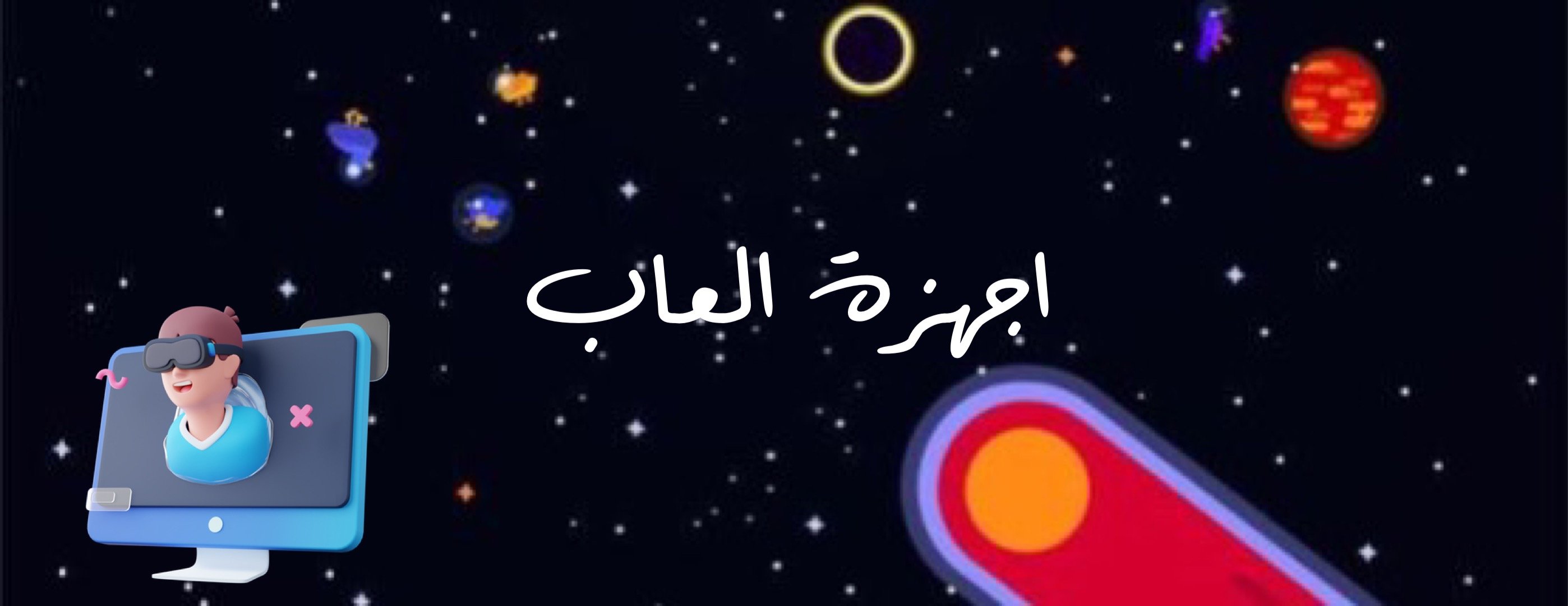 fixed banner