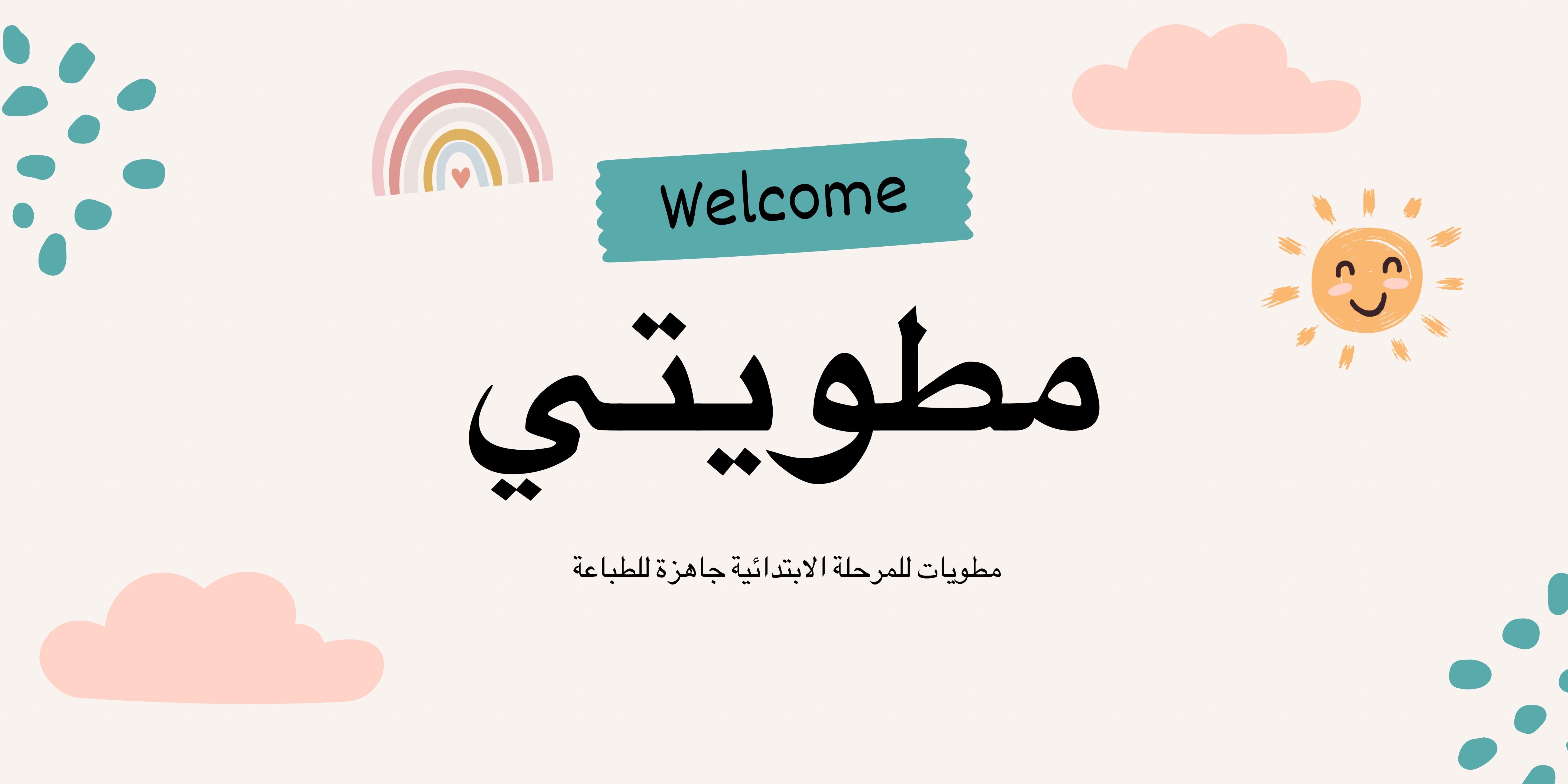 fixed banner